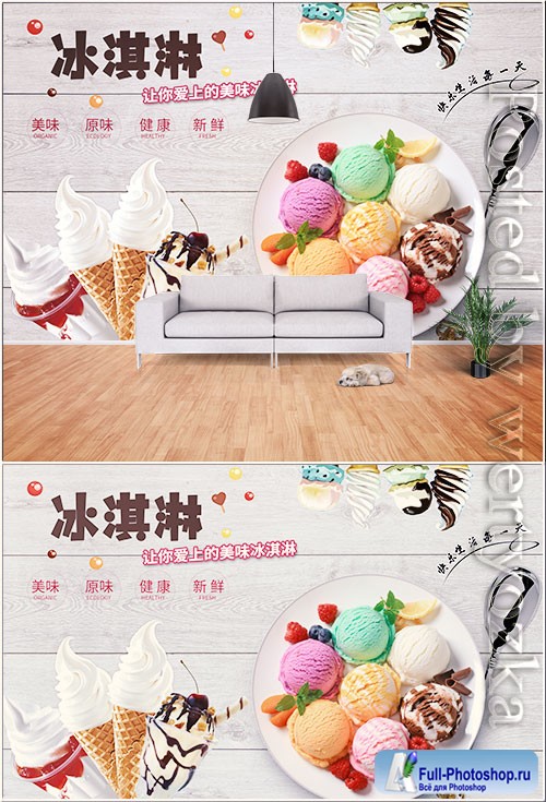 Ice cream shop cold drink shop tooling background wall customization