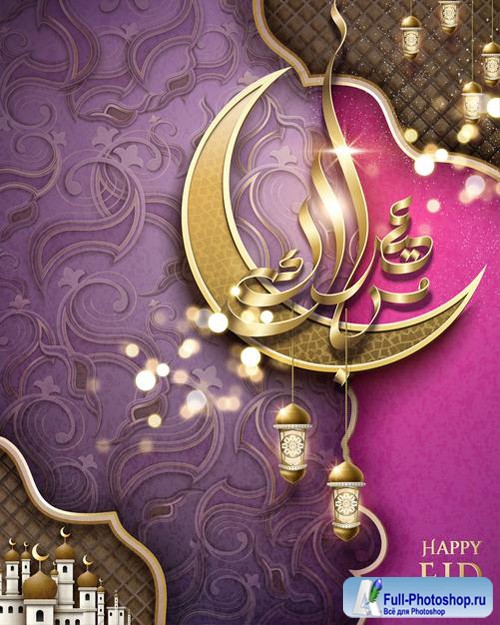 Eid mubarak vector calligraphy design with hanging fanoos