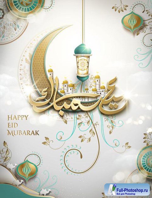 Eid mubarak calligraphy design with golden crescent and fanoos hanging in the air