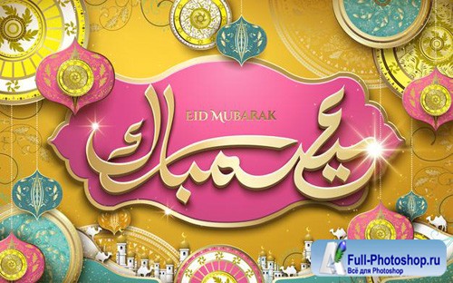 Eid mubarak calligraphy design on fuchsia color banner