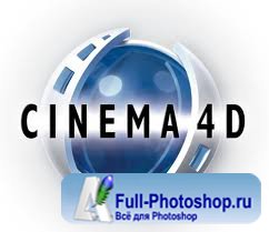 Пособия по Cinema 4D