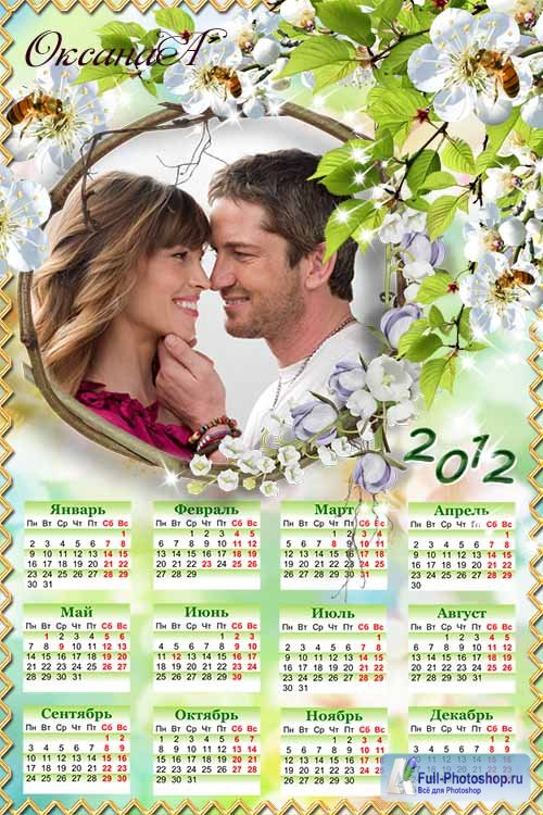 Календарь яблоня. Календарь яблони. Яблоневый календарь. Фото в яблонях календарь. Календарь 2012 года.